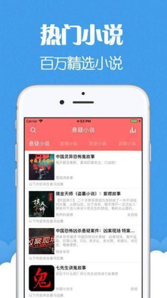 猫声有声app-最新猫声有声app下载v6.0.3.25 安卓版 运行截图1