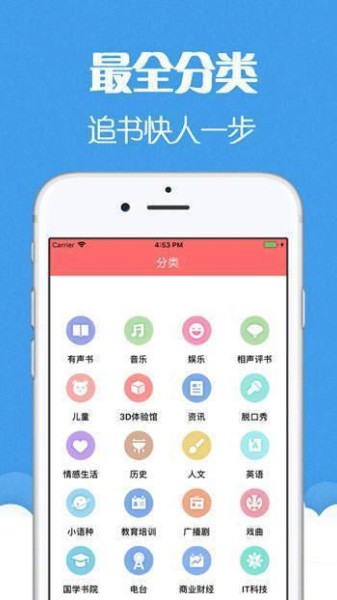 猫声有声app-最新猫声有声app下载v6.0.3.25 安卓版 运行截图3