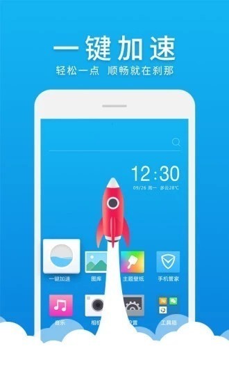 微桌面下载2024最新版-微桌面官方app免费下载 运行截图1