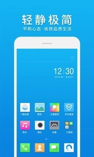 微桌面下载2024最新版-微桌面官方app免费下载 运行截图2