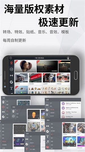 巧影官方下载-巧影(视频制作软件)免费下载v7.4.17.33452 运行截图2