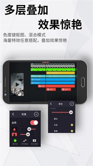 巧影官方下载-巧影(视频制作软件)免费下载v7.4.17.33452 运行截图1