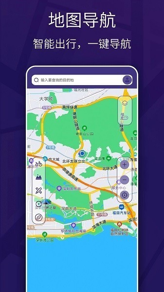 车道级实景地图导航最新版下载2024-车道级实景地图导航(高清)手机版免费下载v1.0.5 安卓版 运行截图1