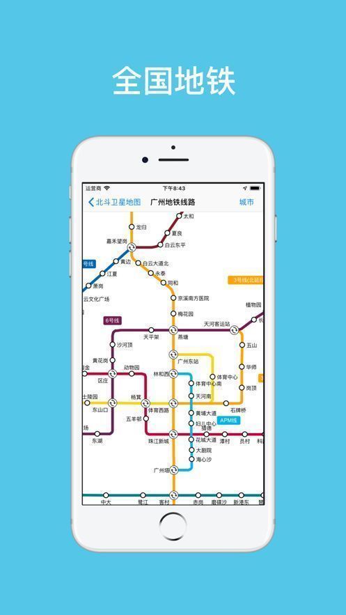 北斗街景地图下载-北斗街景地图(高清全景)官方最新版下载v9.3.2.6 安卓版 运行截图1