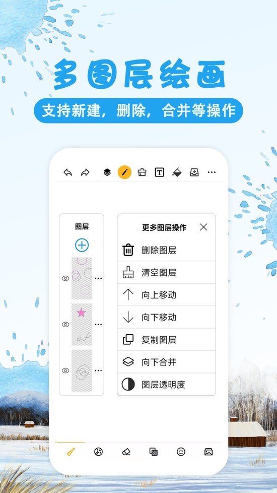 涂鸦画图最新版下载-涂鸦画图(doodle draw)手机app下载地址 运行截图2