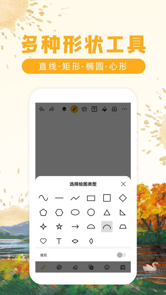涂鸦画图最新版下载-涂鸦画图(doodle draw)手机app下载地址 运行截图3