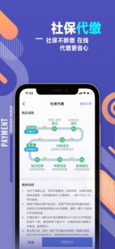 51社保app下载-51爱社保(社保查询软件)官方最新版下载v2.0.0 安卓版 运行截图3
