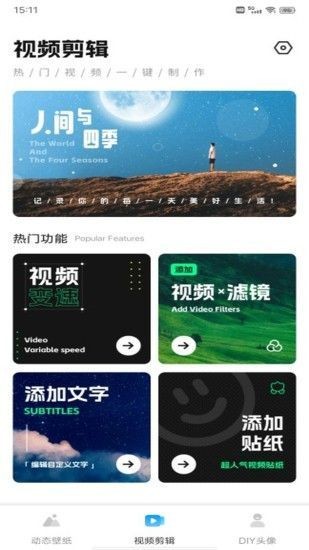 花瓣视频剪辑app下载免费-花瓣视频剪辑手机软件v1.0.1 运行截图1