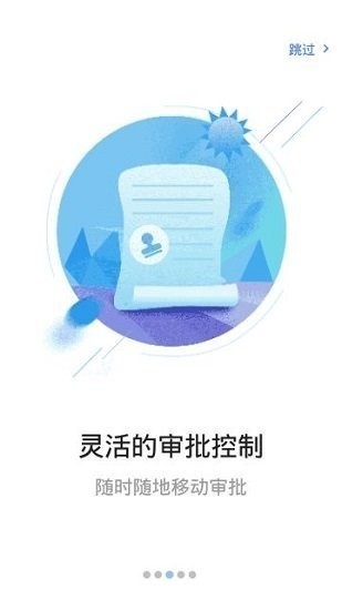 南网商旅通app下载安装-南网商旅通官方下载地址v2.1.8 安卓版 运行截图2