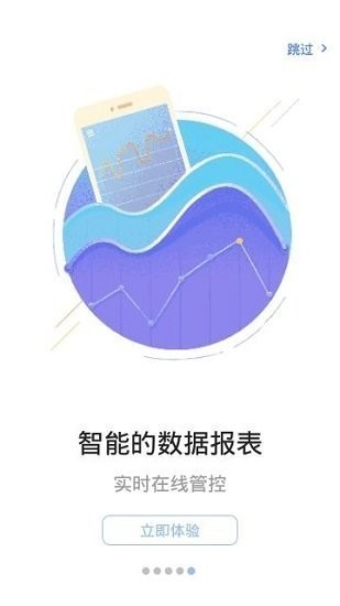 南网商旅通app下载安装-南网商旅通官方下载地址v2.1.8 安卓版 运行截图1