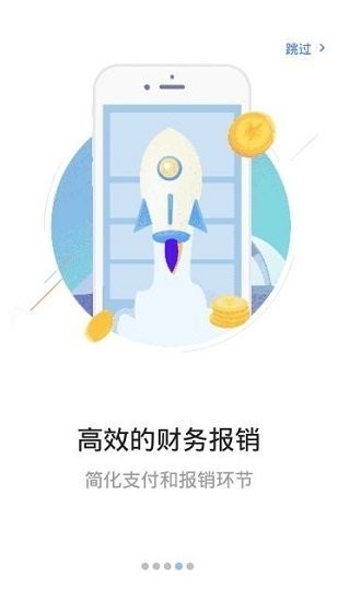南网商旅通app下载安装-南网商旅通官方下载地址v2.1.8 安卓版 运行截图3