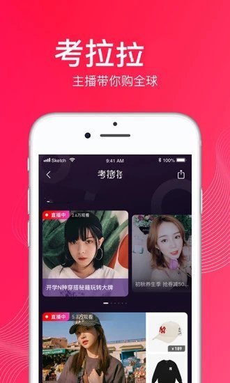 考拉海购app下载-网易考拉海购(正品代购平台)app下载v4.50.5 安卓版 运行截图2