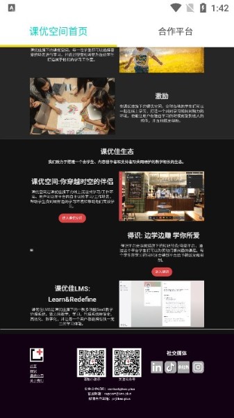 课优空间手机端下载2024-课优空间(keo.plus)手机端官方版下载 运行截图2