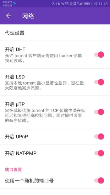 风翼下载1.7.1官方安卓版下载_2024风翼下载(器)最新版本下载 运行截图2