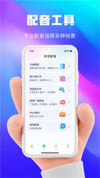 大饼ai变声手机版下载-大饼ai变声(实时变声)app下载最新版 运行截图1