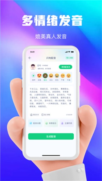 大饼ai变声手机版下载-大饼ai变声(实时变声)app下载最新版 运行截图2