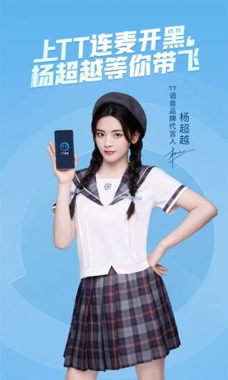 tt语音无限t豆版下载-tt语音无限t豆版(永久版)最新版下载v5.6.0 安卓版 运行截图1