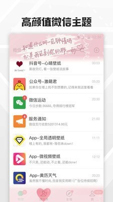 全局透明壁纸(图标生成器)下载-全局透明壁纸app下载安装v8.2.7.1 最新版 运行截图1