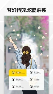 全局透明壁纸(图标生成器)下载-全局透明壁纸app下载安装v8.2.7.1 最新版 运行截图3