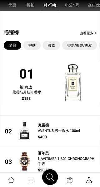 乐天免税店网上商城下载-乐天免税店网上商城app官网下载v8.3.34 最新版 运行截图2
