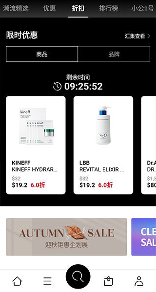 乐天免税店网上商城下载-乐天免税店网上商城app官网下载v8.3.34 最新版 运行截图1