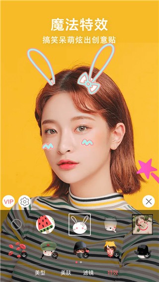 微信视频美颜助手免费版下载-微信视频美颜助手(永久免费)app下载 运行截图2