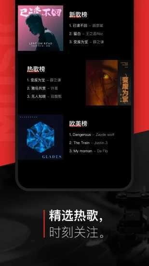千千音乐app免费下载官方版-千千音乐(永久免费会员)2024最新版下载 运行截图2