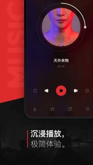千千音乐app免费下载官方版-千千音乐(永久免费会员)2024最新版下载 运行截图1