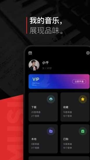 千千音乐app免费下载官方版-千千音乐(永久免费会员)2024最新版下载 运行截图3