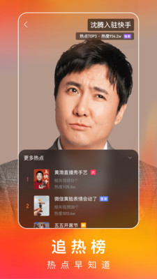 快手(短视频软件)极速版下载-快手极速版2024手机版 运行截图3