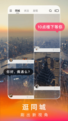 快手(短视频软件)极速版下载-快手极速版2024手机版 运行截图1