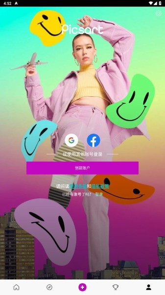 美易painter软件下载最新版-美易painter(全能编辑器)中文版下载v23.8.6 手机版 运行截图2