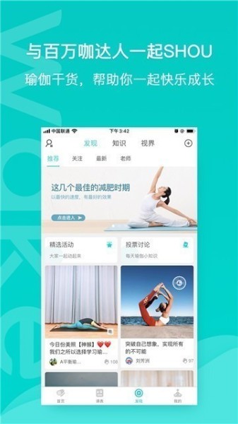 wake瑜伽教学APP下载_wake瑜伽教学（免费vip课程）安卓版下载v7.7.8 运行截图1