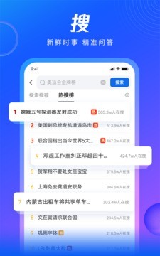 QQ浏览器下载2021手机版-最新QQ浏览器下载app2021下载v11.9.1 运行截图1