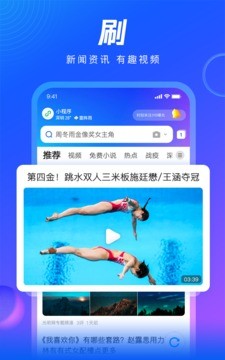 QQ浏览器下载2021手机版-最新QQ浏览器下载app2021下载v11.9.1 运行截图2
