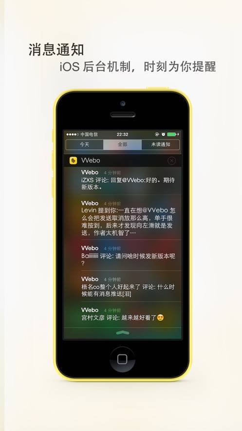 VVebo安卓版下载-VVebo官方免费版下载v1.0.9 最新版 运行截图2