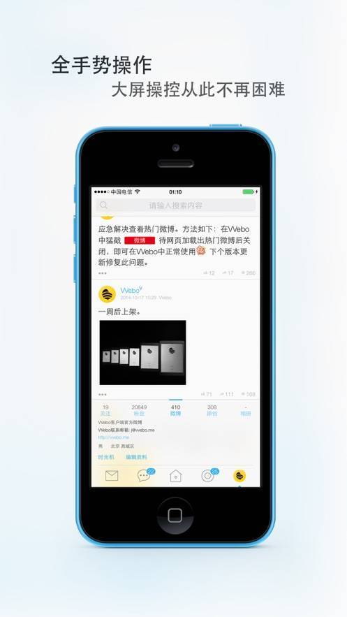 VVebo安卓版下载-VVebo官方免费版下载v1.0.9 最新版 运行截图3