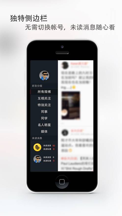 VVebo安卓版下载-VVebo官方免费版下载v1.0.9 最新版 运行截图1