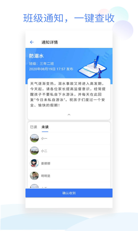 班级小管家下载安装-班级小管家app最新版下载v1.4.5 安卓版 运行截图1