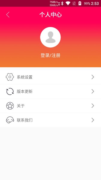 touchscale屏幕电子秤app下载-touchscale(屏幕称重器)安卓苹果手机版下载 运行截图3