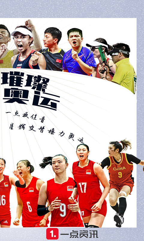 一点资讯官方免费下载安装-一点资讯新闻app下载v5.8.9 安卓版 运行截图2