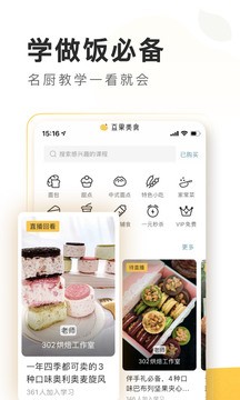 豆果美食下载安装-豆果美食(菜谱大全)app下载安装v7.0.06.2 安卓版 运行截图3
