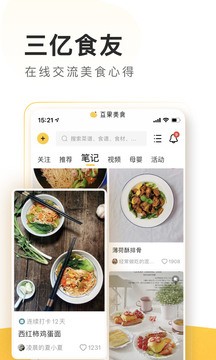 豆果美食下载安装-豆果美食(菜谱大全)app下载安装v7.0.06.2 安卓版 运行截图2