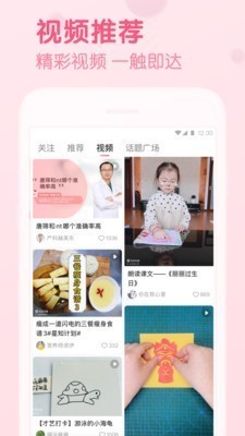 百度宝宝知道下载-百度宝宝知道(孕育宝典)2021最新版本下载v7.8.5 安卓版 运行截图3