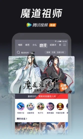 腾讯视频下载安装免费2021-腾讯视频(电视剧)官方正式版下载-2021腾讯视频下载 运行截图1