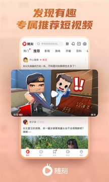 爱奇艺随刻版免费下载-爱奇艺随刻版(免费会员)app下载v10.4.0 安卓版 运行截图1