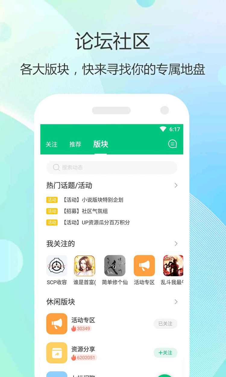 7723游戏盒正版下载最新版-7723游戏盒手机版下载v4.4.2 安卓版 运行截图1