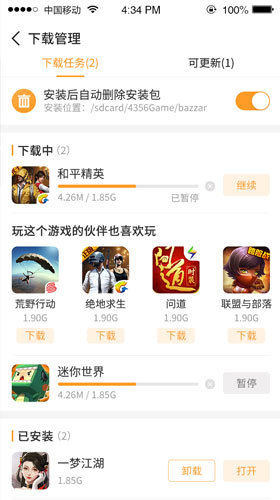 乐乐游戏盒官方下载安装-最新乐乐游戏盒(无限内购)免费版下载v3.4.5 手机版 运行截图3