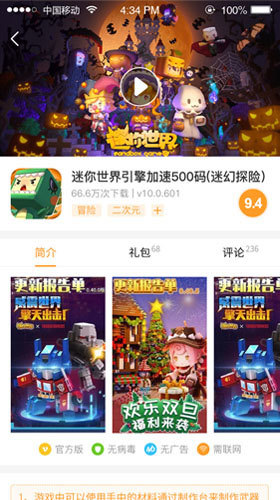 乐乐游戏盒官方下载安装-最新乐乐游戏盒(无限内购)免费版下载v3.4.5 手机版 运行截图1