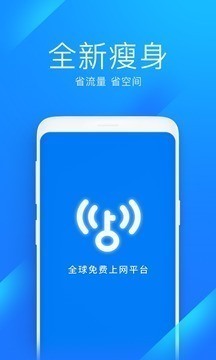 WiFi万能钥匙下载最新版2021-2021万能钥匙wifi免费下载v4.6.2 运行截图1